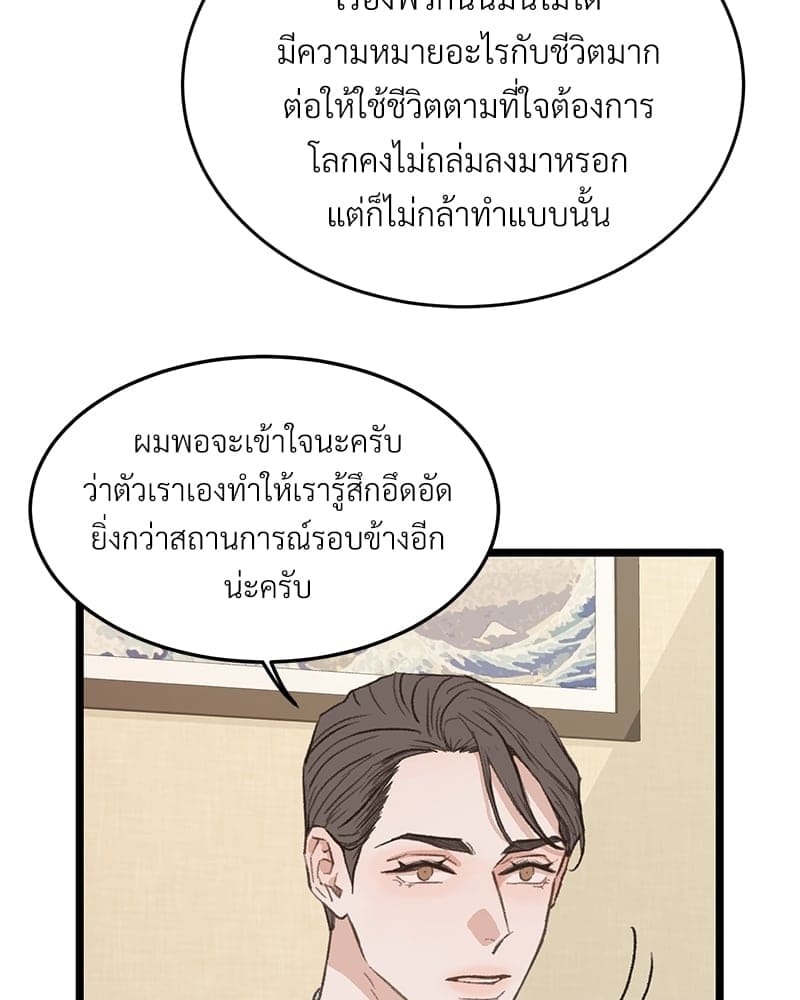 Beta Off Not Dating เขตห้ามรักฉบับเบต้า ตอนที่ 3739