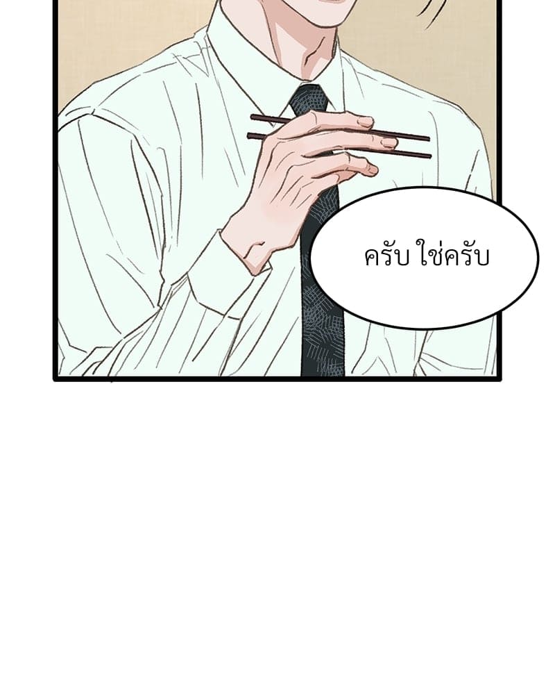 Beta Off Not Dating เขตห้ามรักฉบับเบต้า ตอนที่ 3740