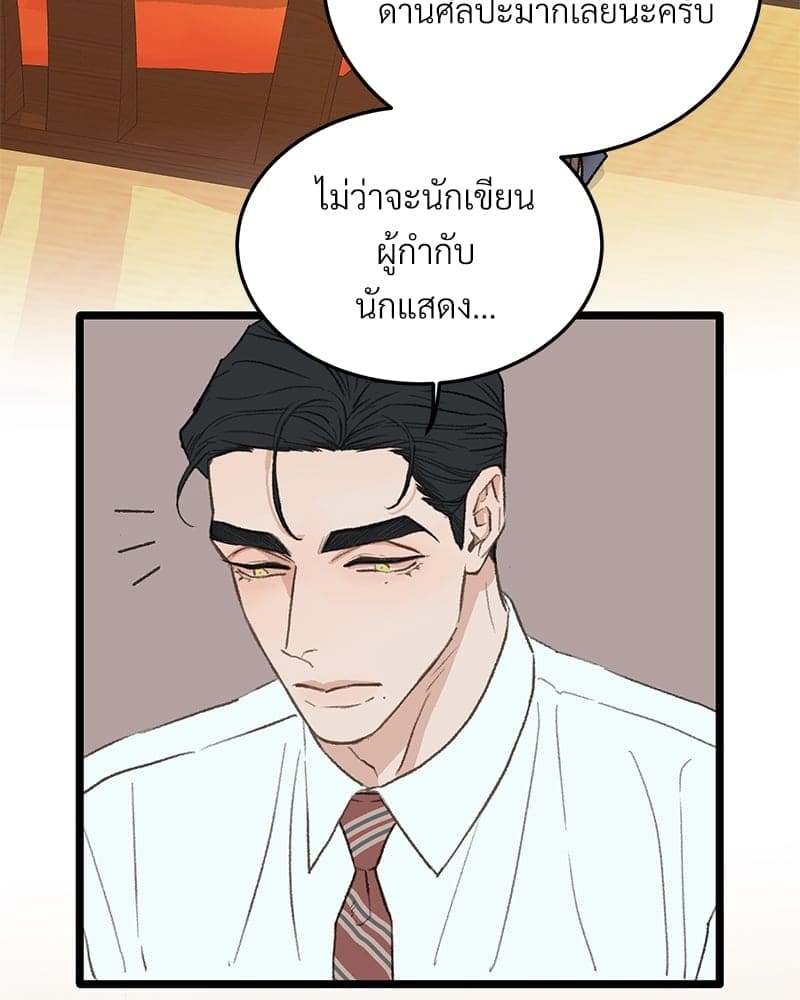 Beta Off Not Dating เขตห้ามรักฉบับเบต้า ตอนที่ 3743