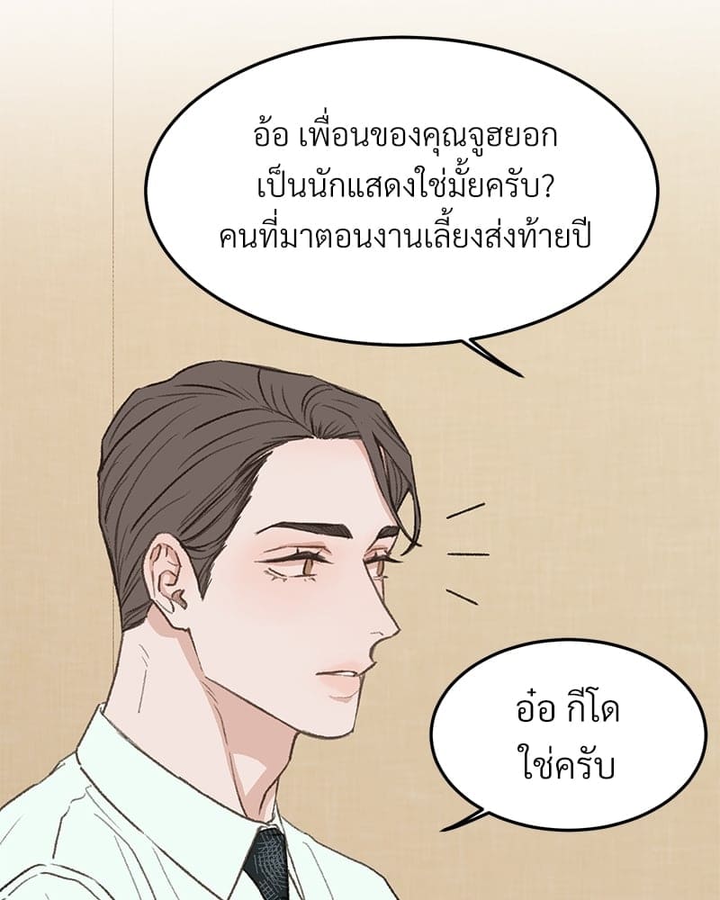 Beta Off Not Dating เขตห้ามรักฉบับเบต้า ตอนที่ 3744