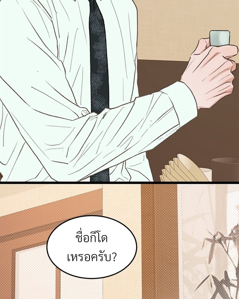 Beta Off Not Dating เขตห้ามรักฉบับเบต้า ตอนที่ 3745