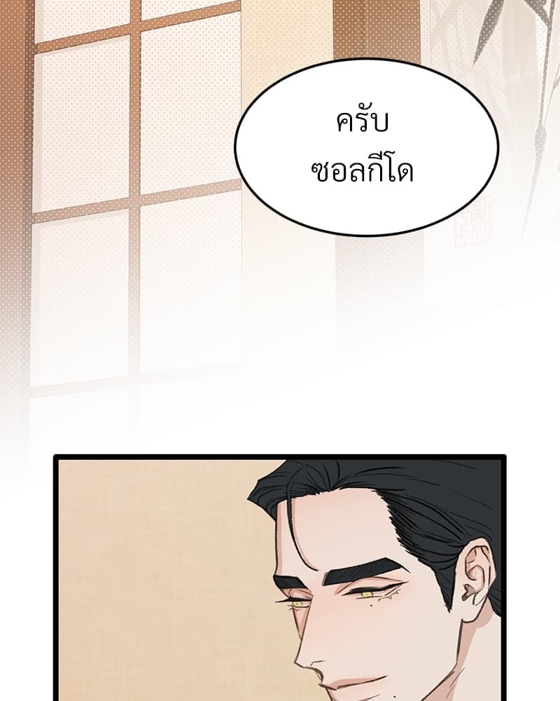 Beta Off Not Dating เขตห้ามรักฉบับเบต้า ตอนที่ 3746