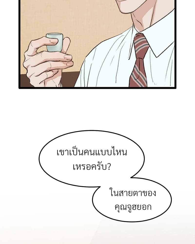 Beta Off Not Dating เขตห้ามรักฉบับเบต้า ตอนที่ 3747