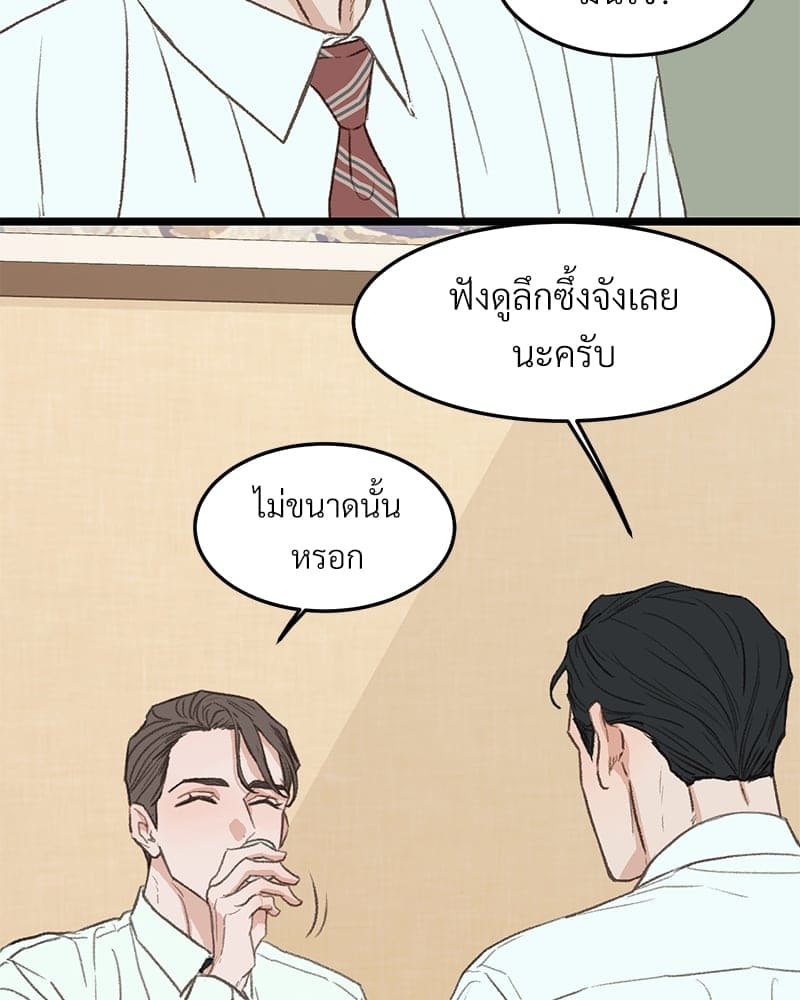 Beta Off Not Dating เขตห้ามรักฉบับเบต้า ตอนที่ 3755