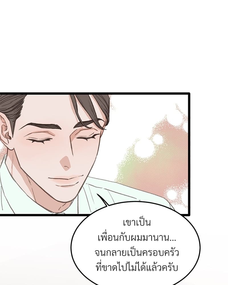 Beta Off Not Dating เขตห้ามรักฉบับเบต้า ตอนที่ 3757