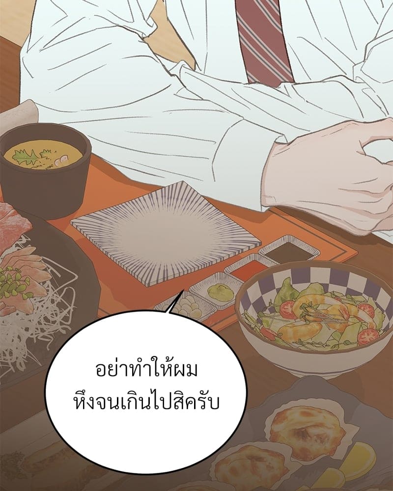 Beta Off Not Dating เขตห้ามรักฉบับเบต้า ตอนที่ 3759