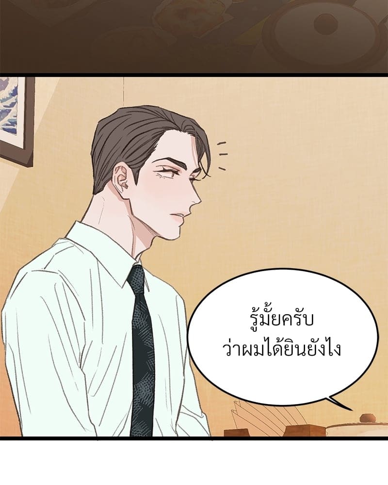 Beta Off Not Dating เขตห้ามรักฉบับเบต้า ตอนที่ 3760