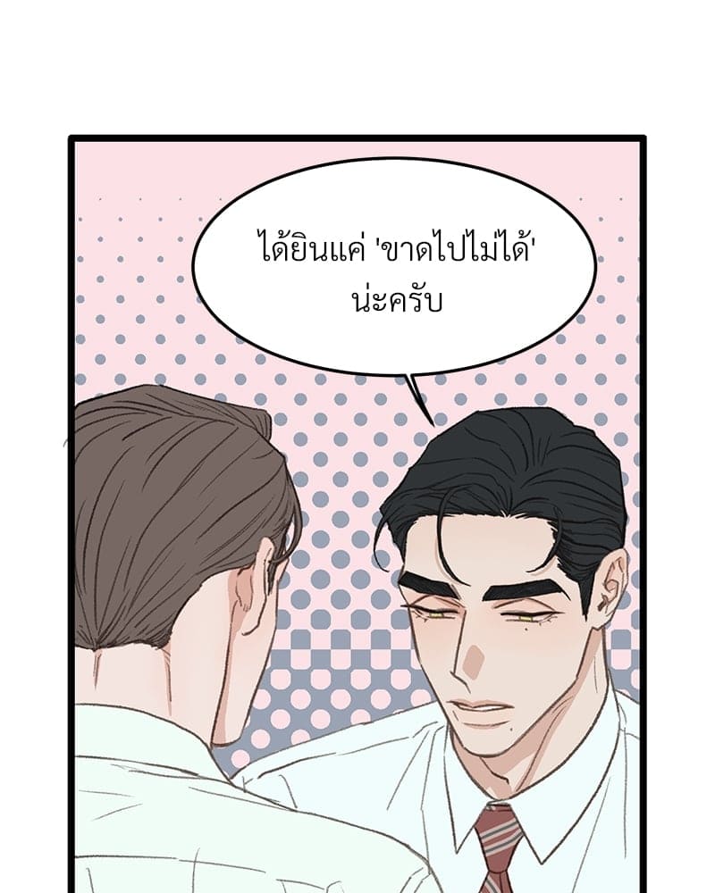 Beta Off Not Dating เขตห้ามรักฉบับเบต้า ตอนที่ 3761