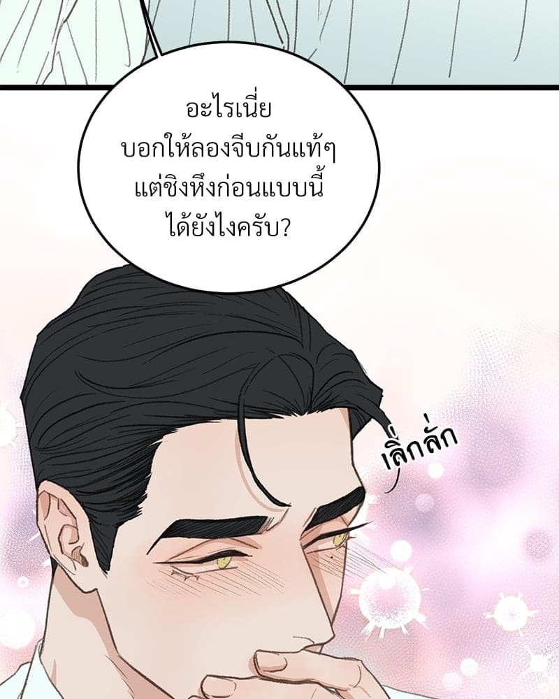 Beta Off Not Dating เขตห้ามรักฉบับเบต้า ตอนที่ 3766