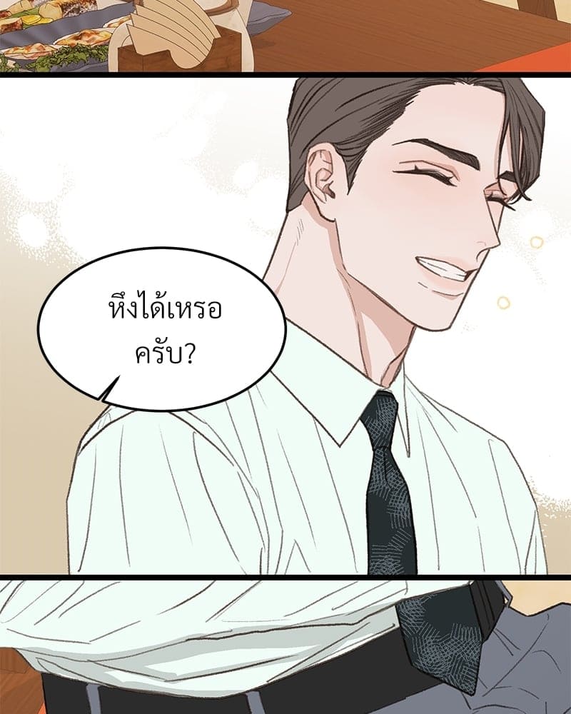 Beta Off Not Dating เขตห้ามรักฉบับเบต้า ตอนที่ 3770