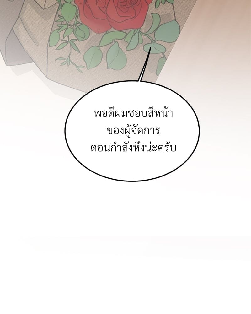 Beta Off Not Dating เขตห้ามรักฉบับเบต้า ตอนที่ 3772