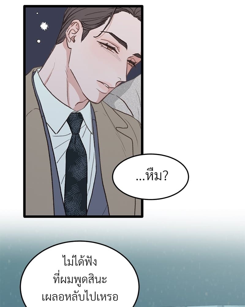 Beta Off Not Dating เขตห้ามรักฉบับเบต้า ตอนที่ 3775