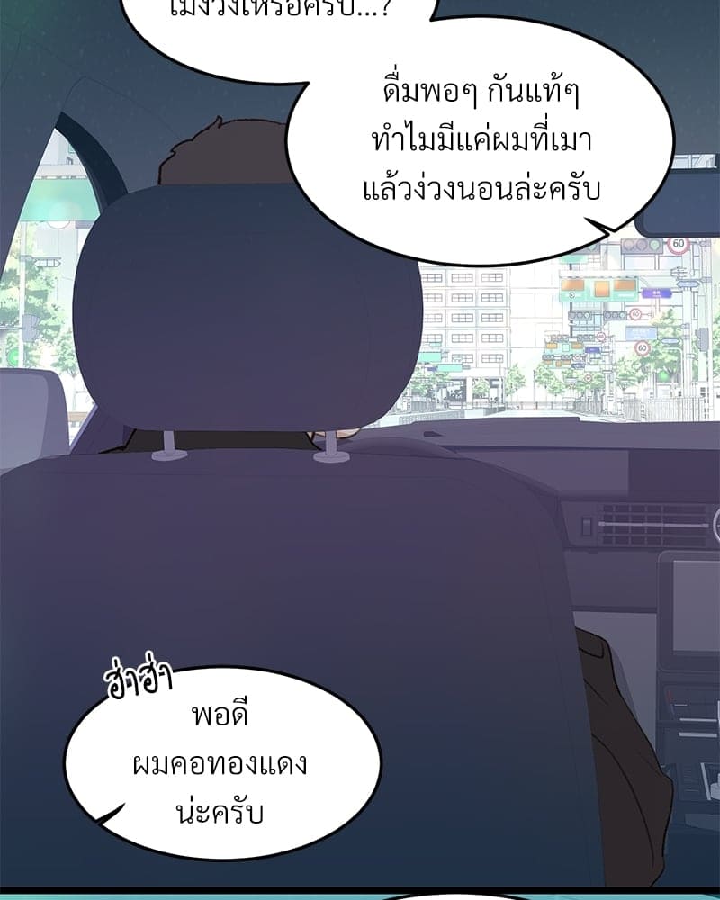 Beta Off Not Dating เขตห้ามรักฉบับเบต้า ตอนที่ 3778