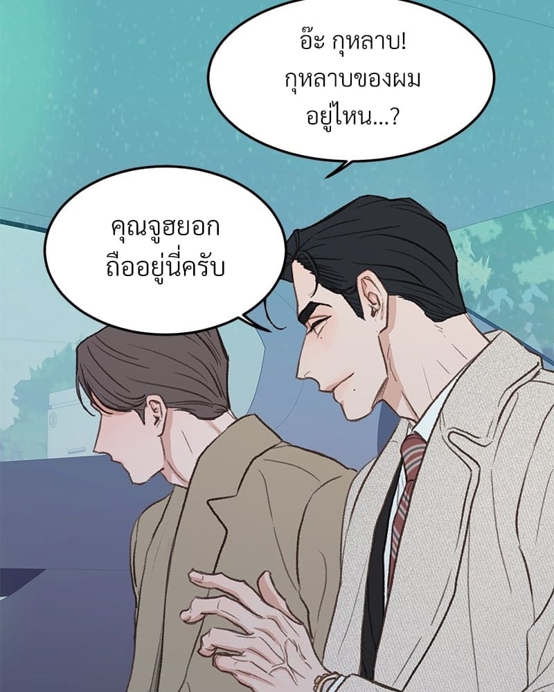 Beta Off Not Dating เขตห้ามรักฉบับเบต้า ตอนที่ 3779