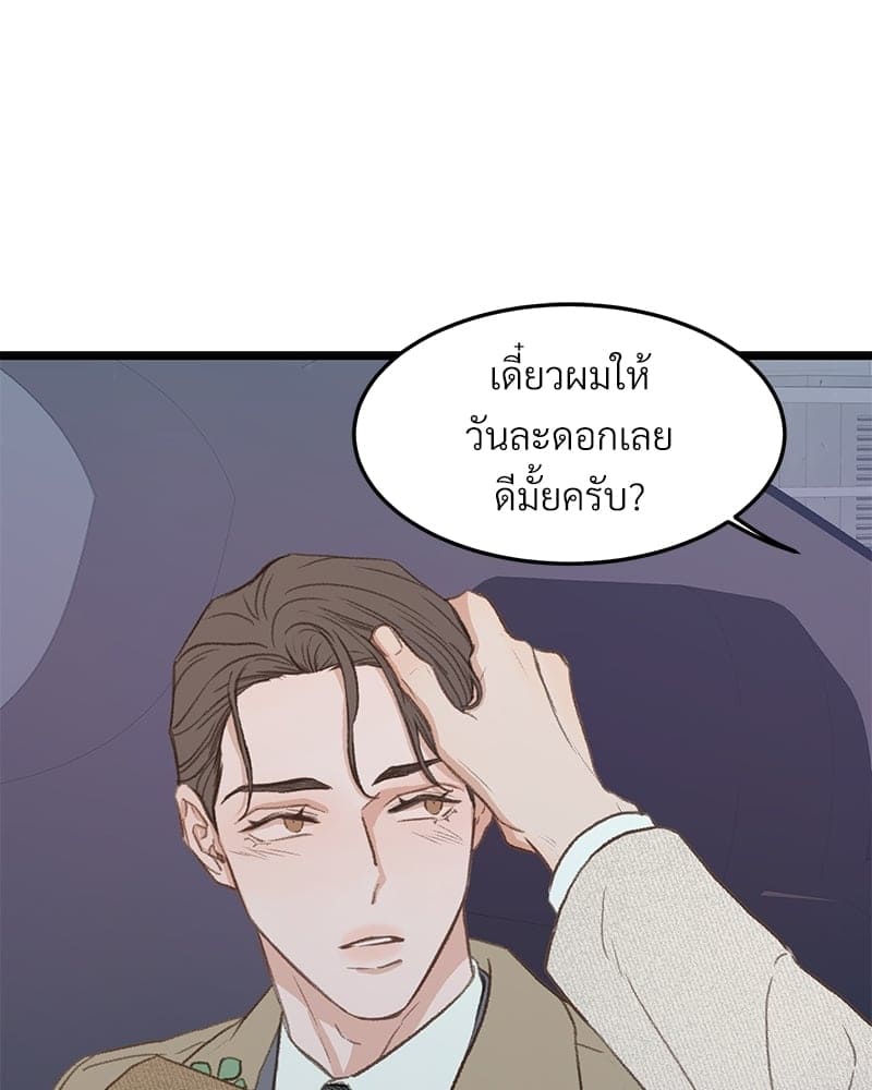 Beta Off Not Dating เขตห้ามรักฉบับเบต้า ตอนที่ 3784