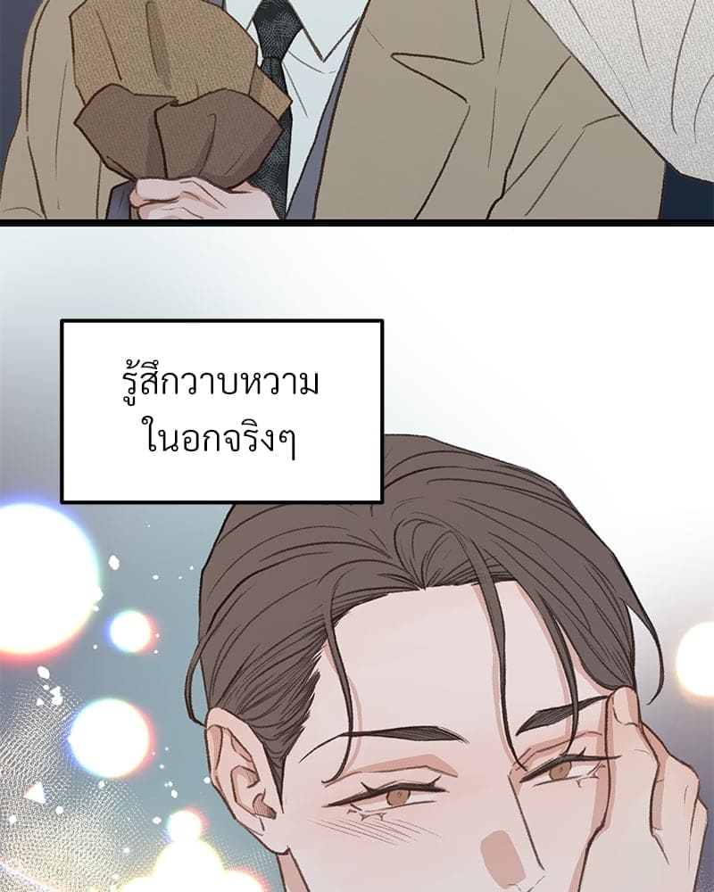 Beta Off Not Dating เขตห้ามรักฉบับเบต้า ตอนที่ 3785