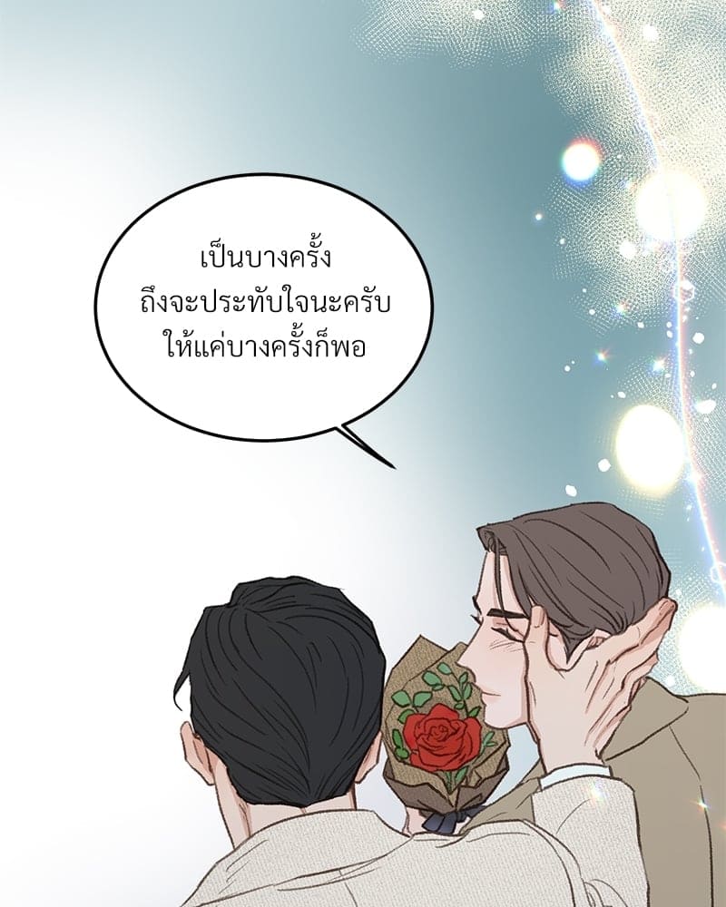 Beta Off Not Dating เขตห้ามรักฉบับเบต้า ตอนที่ 3787