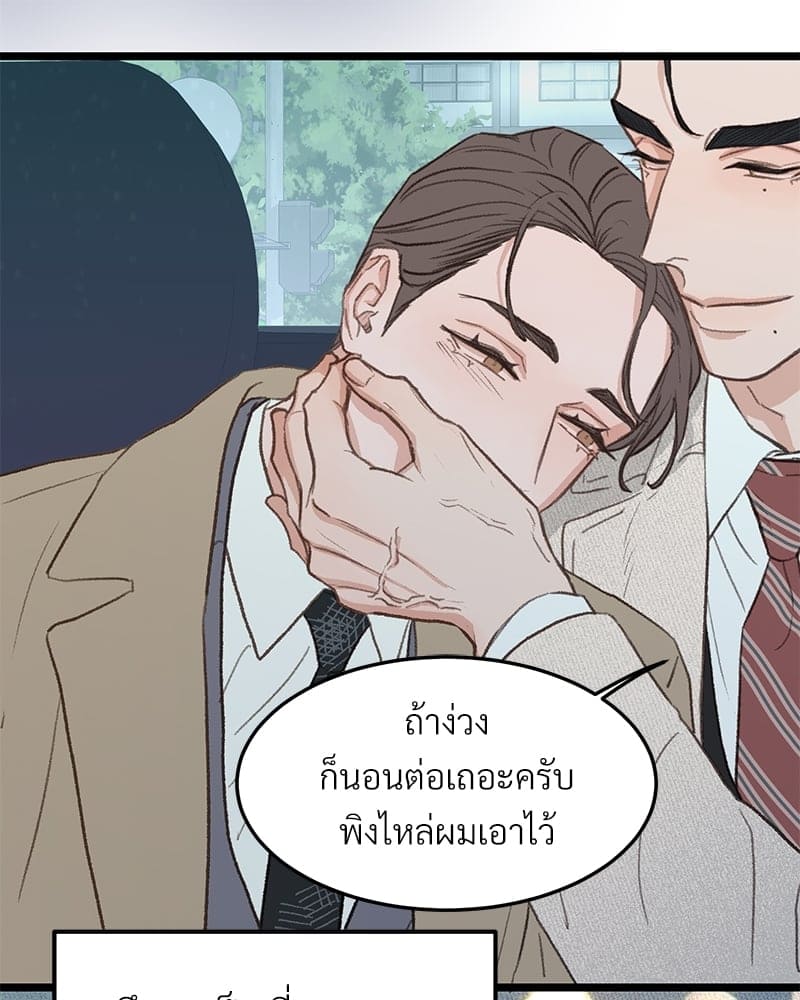 Beta Off Not Dating เขตห้ามรักฉบับเบต้า ตอนที่ 3790