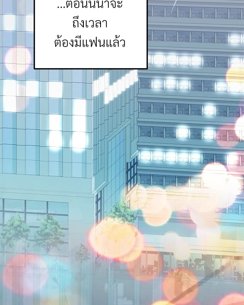 Beta Off Not Dating เขตห้ามรักฉบับเบต้า ตอนที่ 3793