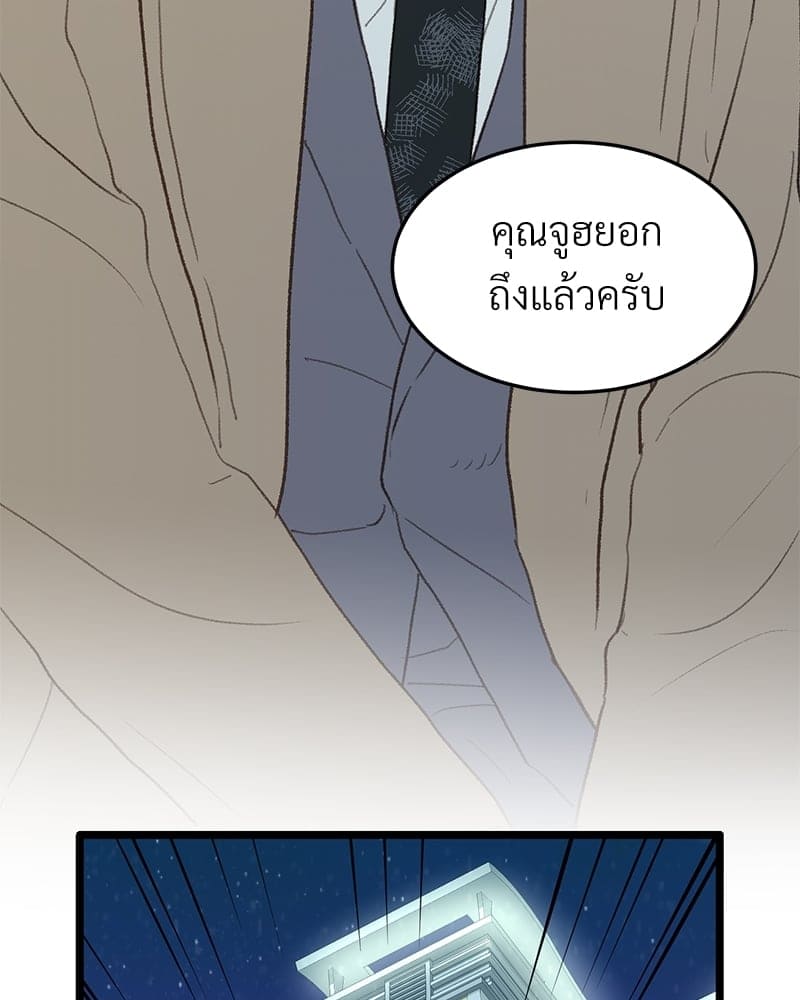 Beta Off Not Dating เขตห้ามรักฉบับเบต้า ตอนที่ 3795