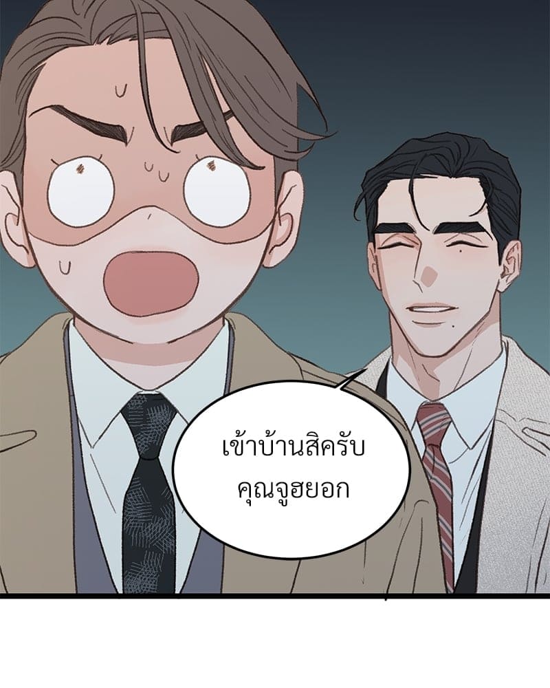 Beta Off Not Dating เขตห้ามรักฉบับเบต้า ตอนที่ 3798