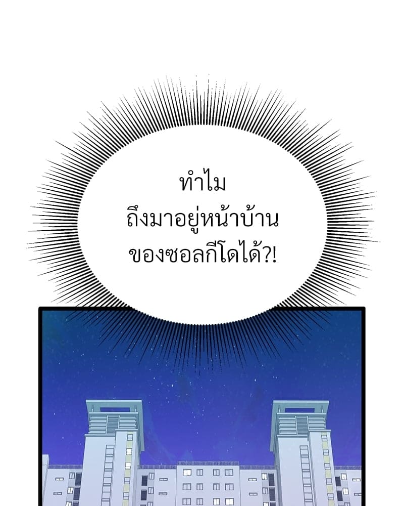 Beta Off Not Dating เขตห้ามรักฉบับเบต้า ตอนที่ 3801