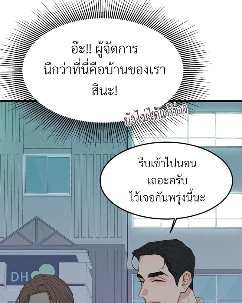 Beta Off Not Dating เขตห้ามรักฉบับเบต้า ตอนที่ 3803