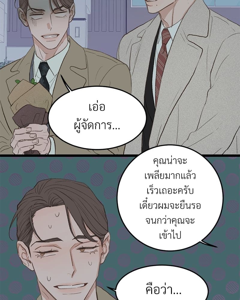 Beta Off Not Dating เขตห้ามรักฉบับเบต้า ตอนที่ 3804