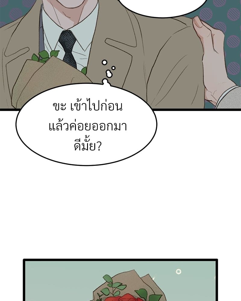 Beta Off Not Dating เขตห้ามรักฉบับเบต้า ตอนที่ 3805