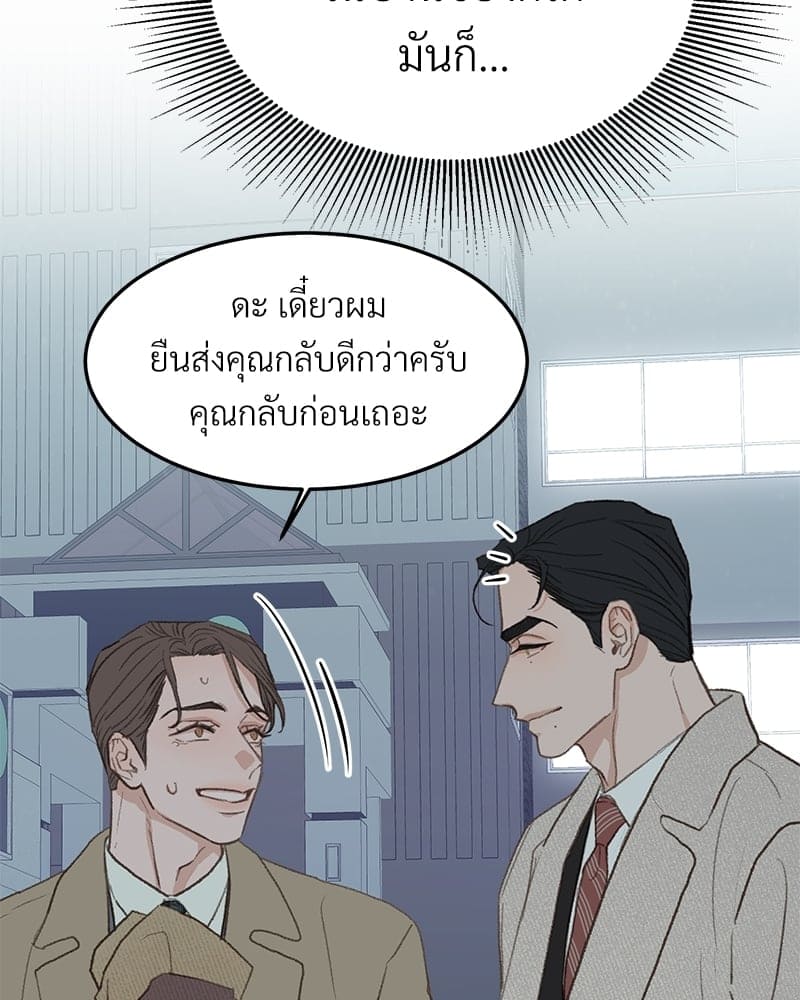 Beta Off Not Dating เขตห้ามรักฉบับเบต้า ตอนที่ 3807