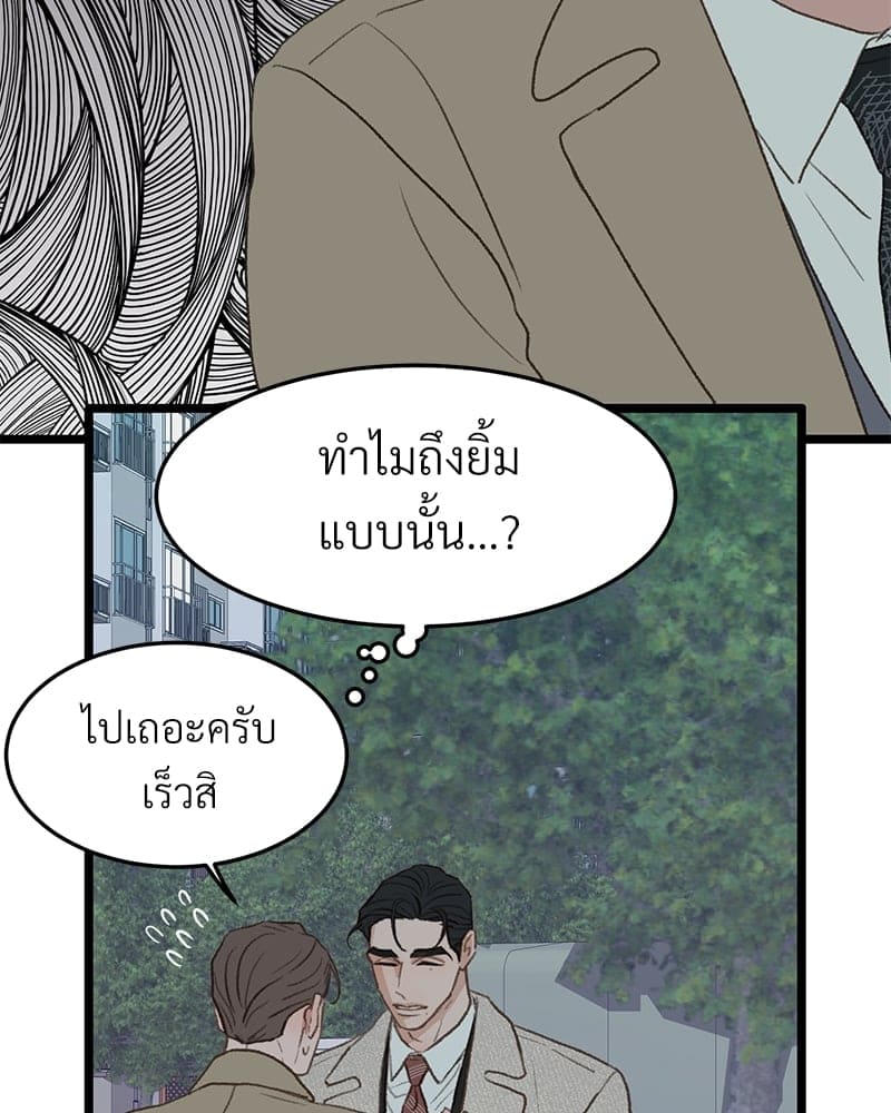 Beta Off Not Dating เขตห้ามรักฉบับเบต้า ตอนที่ 3810