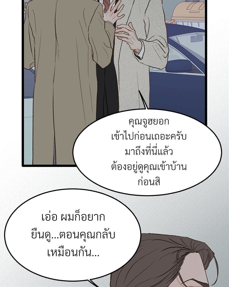 Beta Off Not Dating เขตห้ามรักฉบับเบต้า ตอนที่ 3811