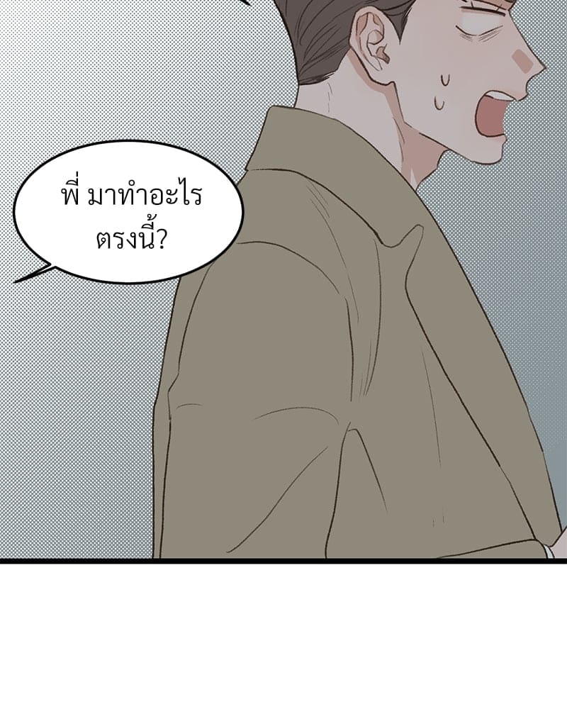 Beta Off Not Dating เขตห้ามรักฉบับเบต้า ตอนที่ 3812