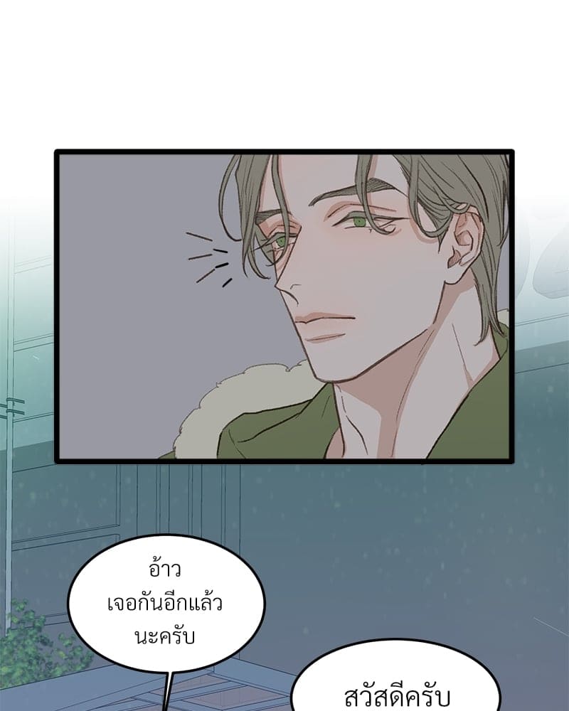 Beta Off Not Dating เขตห้ามรักฉบับเบต้า ตอนที่ 3818