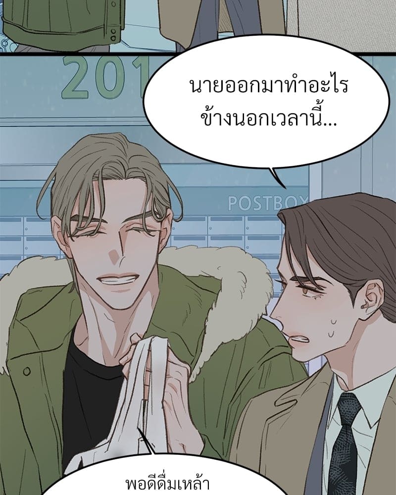 Beta Off Not Dating เขตห้ามรักฉบับเบต้า ตอนที่ 3820