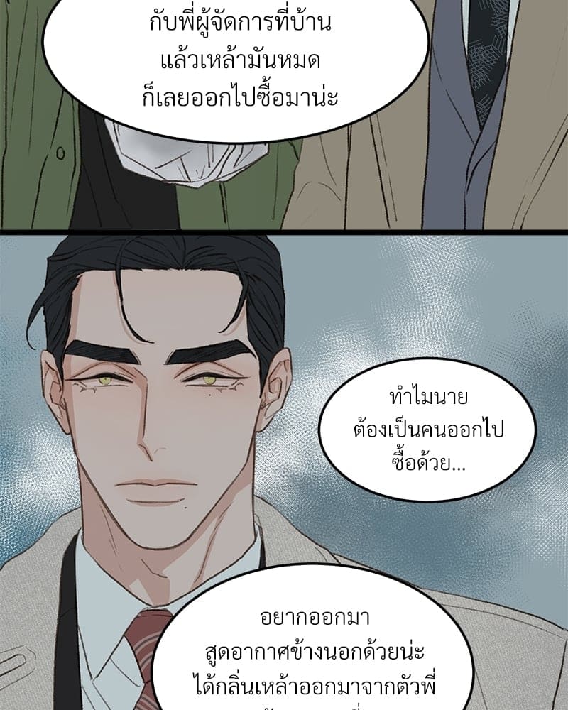 Beta Off Not Dating เขตห้ามรักฉบับเบต้า ตอนที่ 3821