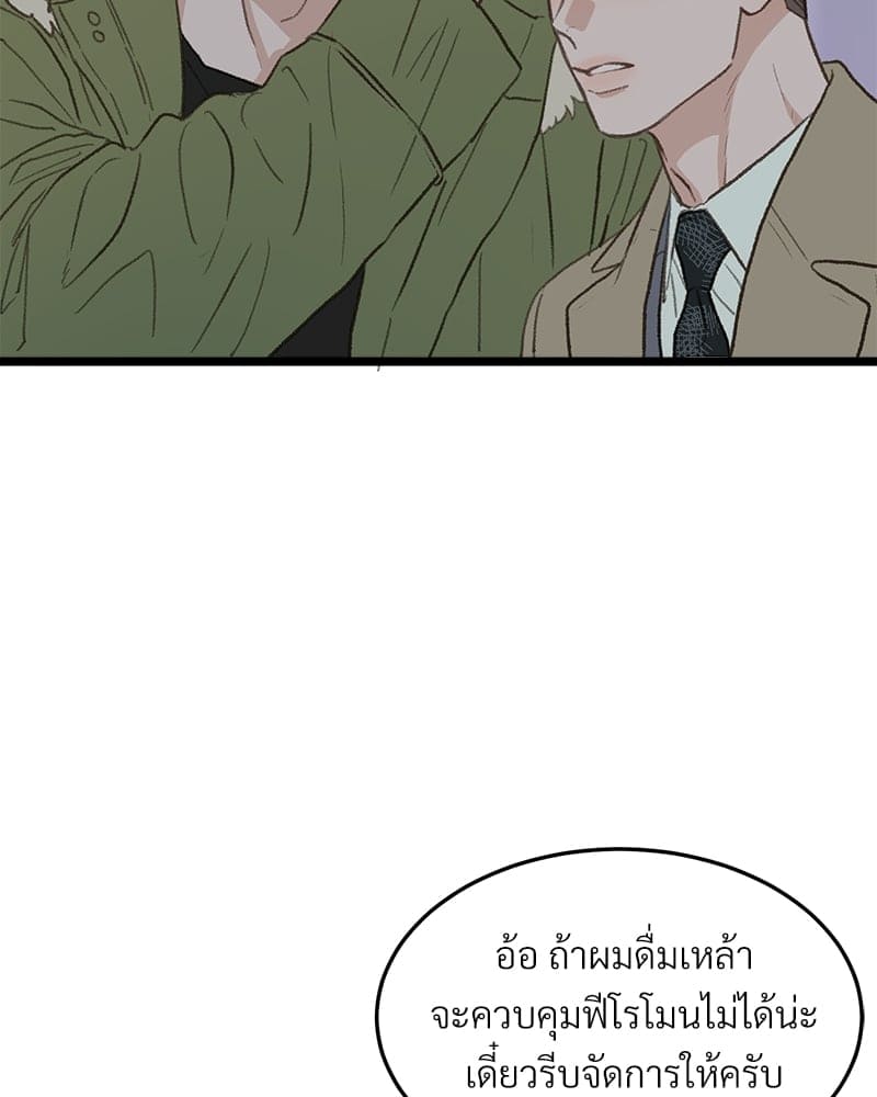 Beta Off Not Dating เขตห้ามรักฉบับเบต้า ตอนที่ 3825