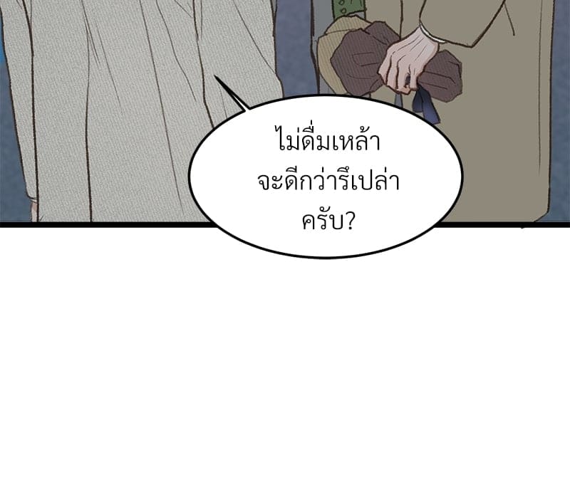 Beta Off Not Dating เขตห้ามรักฉบับเบต้า ตอนที่ 3827