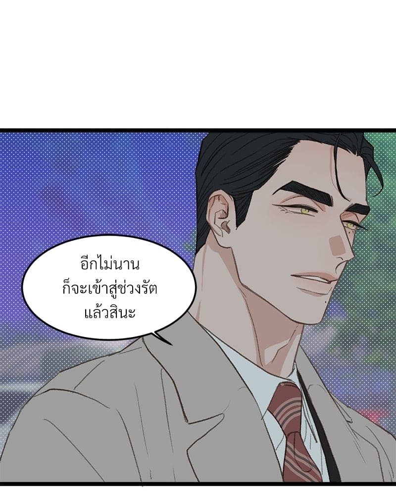 Beta Off Not Dating เขตห้ามรักฉบับเบต้า ตอนที่ 3828