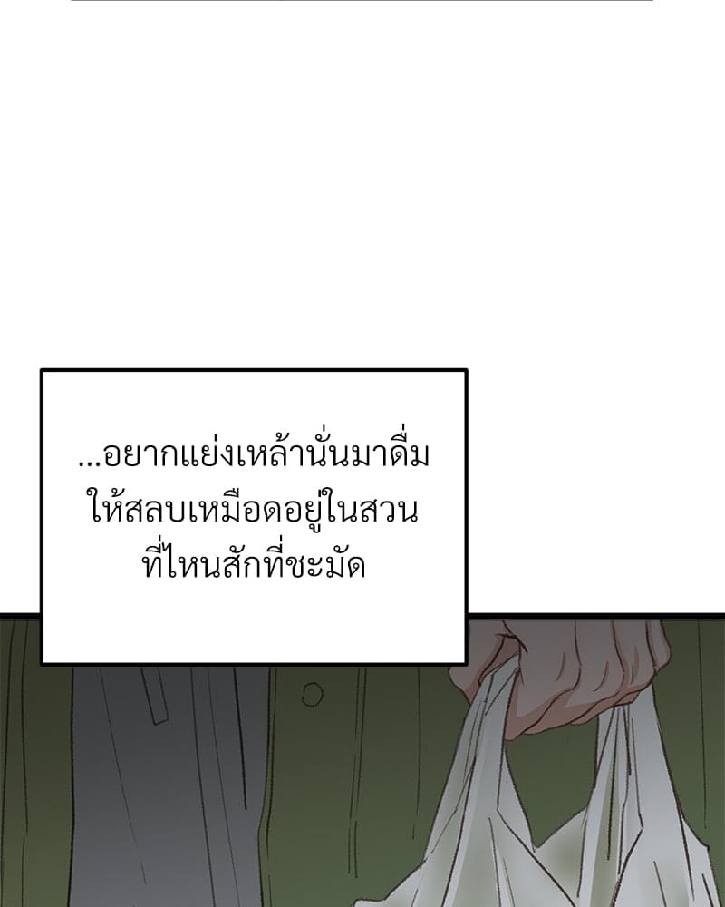 Beta Off Not Dating เขตห้ามรักฉบับเบต้า ตอนที่ 3831