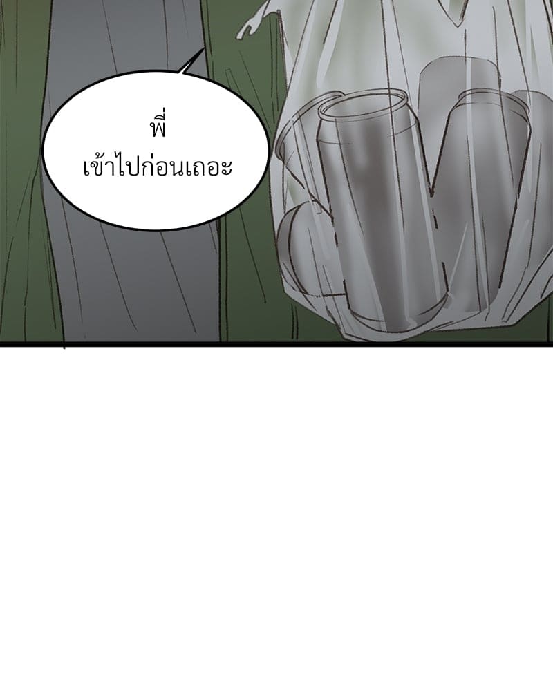 Beta Off Not Dating เขตห้ามรักฉบับเบต้า ตอนที่ 3832