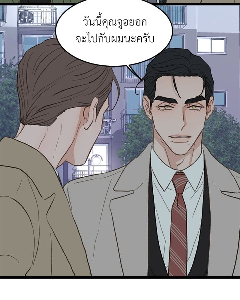 Beta Off Not Dating เขตห้ามรักฉบับเบต้า ตอนที่ 3834