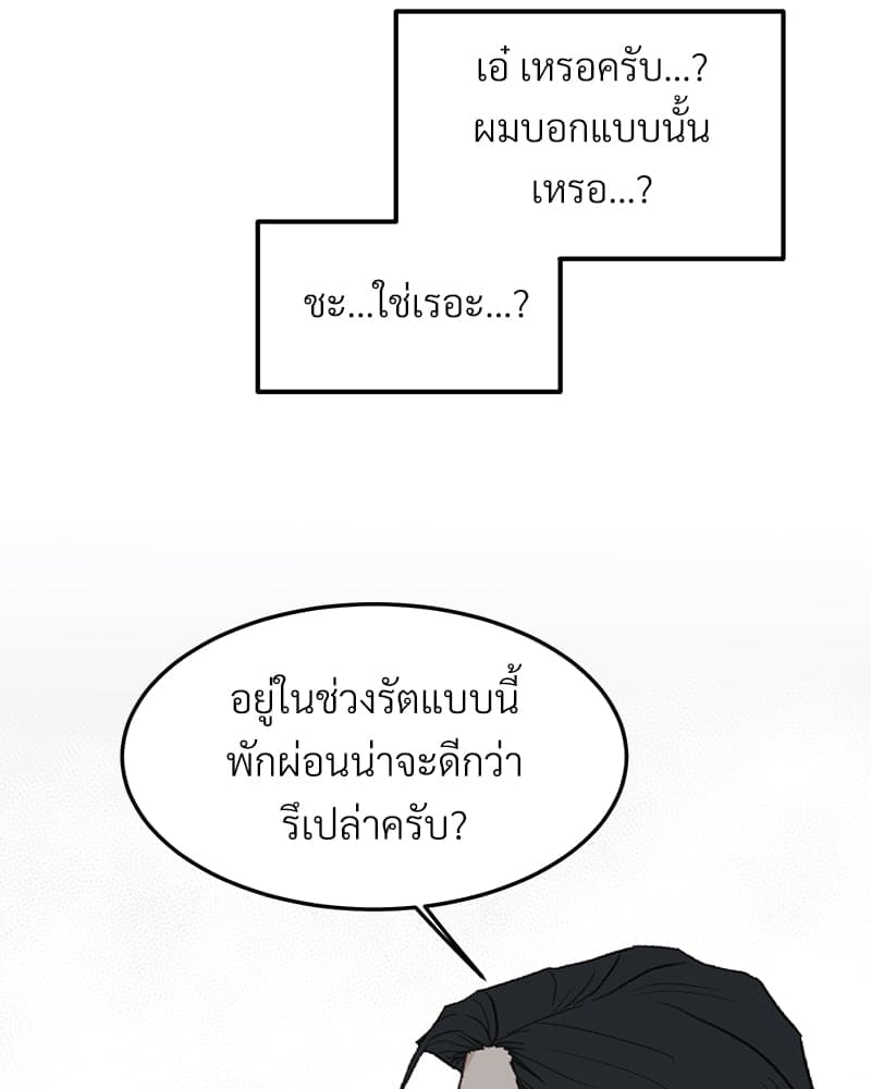 Beta Off Not Dating เขตห้ามรักฉบับเบต้า ตอนที่ 3835