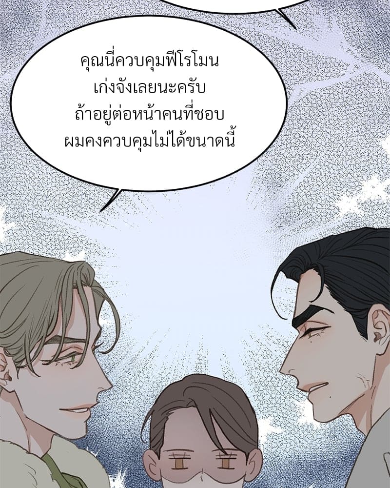 Beta Off Not Dating เขตห้ามรักฉบับเบต้า ตอนที่ 3838