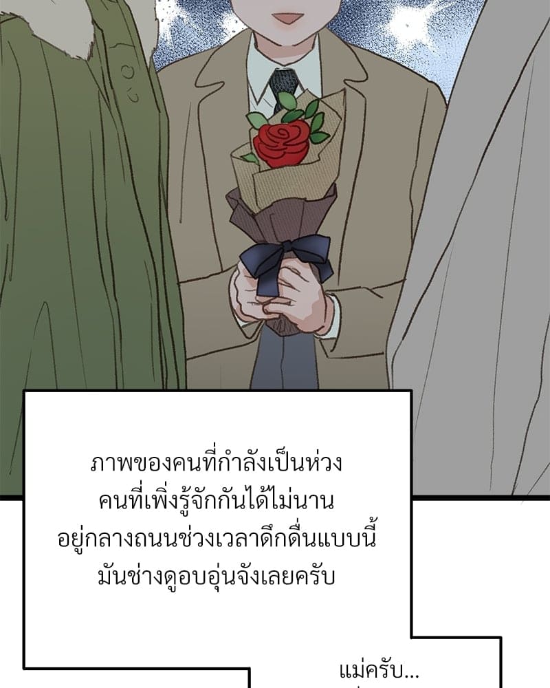 Beta Off Not Dating เขตห้ามรักฉบับเบต้า ตอนที่ 3839