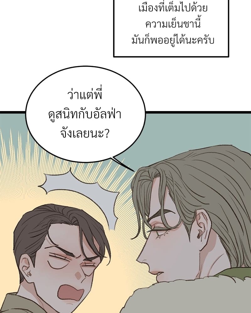 Beta Off Not Dating เขตห้ามรักฉบับเบต้า ตอนที่ 3840