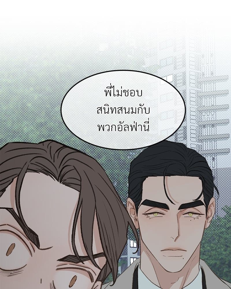 Beta Off Not Dating เขตห้ามรักฉบับเบต้า ตอนที่ 3842