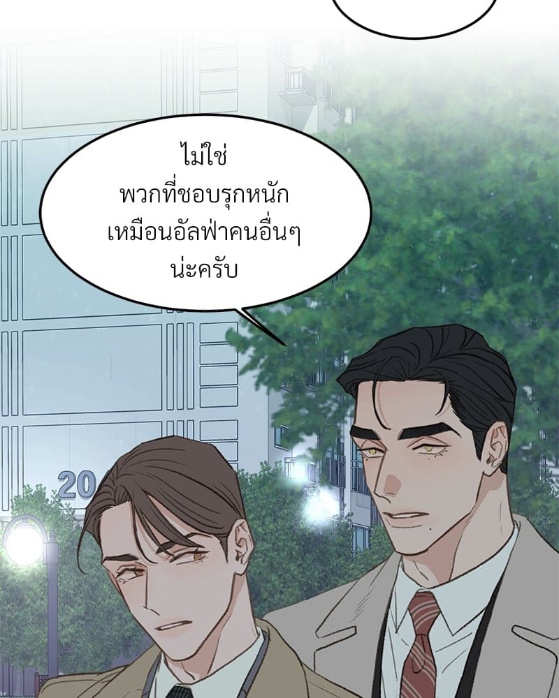 Beta Off Not Dating เขตห้ามรักฉบับเบต้า ตอนที่ 3846