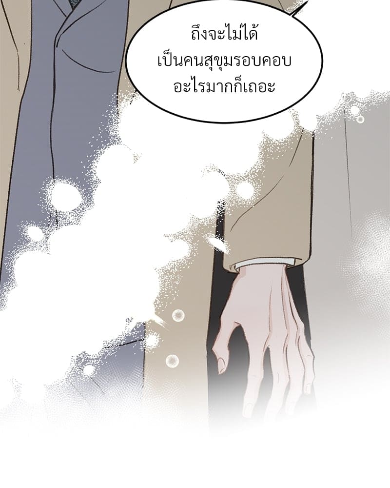 Beta Off Not Dating เขตห้ามรักฉบับเบต้า ตอนที่ 3850