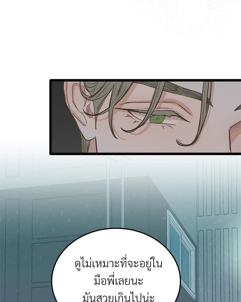 Beta Off Not Dating เขตห้ามรักฉบับเบต้า ตอนที่ 3859